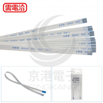 FFC軟排線4P 間距1.0mm 長200mm 正向(10pcs/包)
