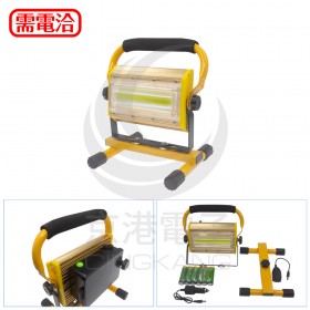 100W COB 三段調光工作燈 EDS-G695