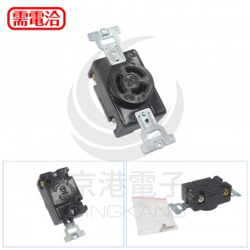 引掛式暗插座(埋入型) LK2320F 3P20A