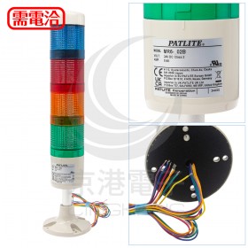 PATLITE 派特萊 MR6-402B-RYGB 24V 紅黃綠藍