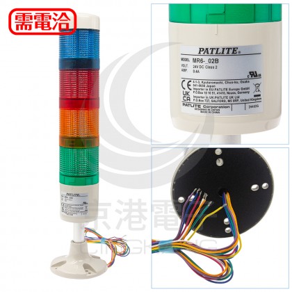 PATLITE 派特萊 MR6-402B-RYGB 24V 紅黃綠藍