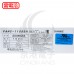 三菱 FANC-110SBH-100M