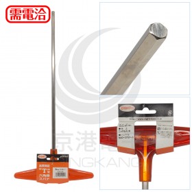 EIGHT T型膠柄六角扳手 018L-8.0mm 加長型