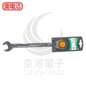 LIGHT 平型棘輪梅開扳手 19mm