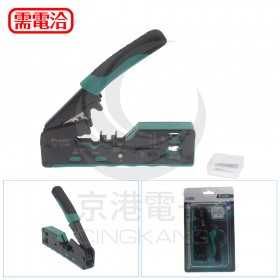 prosKit寶工CAT 5 6 7多功能網路壓接鉗 CP-335N