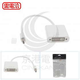 高階主動式 Mini DP公 轉DVI母 轉接線