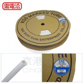 【不可超取】KSS O型空白膠管(無膛線) 白色 OMT-3.2 200M (16AWG)