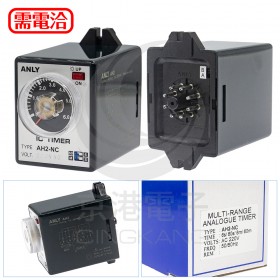 ANLY AH2-NC 220V 可調型繼電器