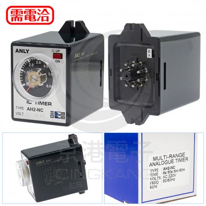 ANLY AH2-NC 220V 可調型繼電器