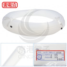 PFA管 PFA-1/4(外6.35 內4.35mm) 100米/捲