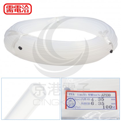 PFA管 PFA-1/4(外6.35 內4.35mm) 100米/捲