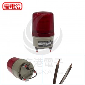 TWLS-10L1R 100mm 110V紅色旋轉型LED警示燈(出線型有蜂鳴器)