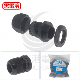 KSS AG-25S 外迫式電纜固定頭(公制螺紋)黑色(50pcs/包)
