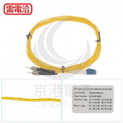 光纖線 9/125 ST/LC-3米