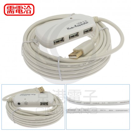 BENEVO 6M 4埠 USB 2.0 主動式訊號放大延長線 BUE006U4