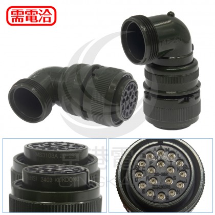 MS3108A20-29S 17P 軍規接頭
