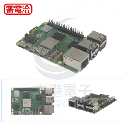 樹莓派 Pi5 Model B 8GB RAM (不含配件)
