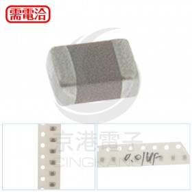 SMD電容 0805 0.01UF50V (100PCS/入)