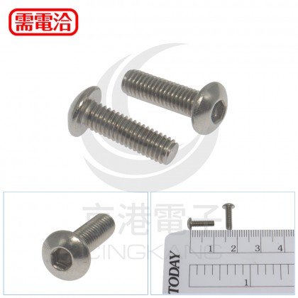 白鐵半圓頭內六角螺絲 M3*10 (10pcs/包)