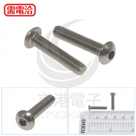 白鐵半圓頭內六角螺絲 M4*20 (10pcs/包)