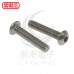 白鐵半圓頭內六角螺絲 M4*20 (10pcs/包)
