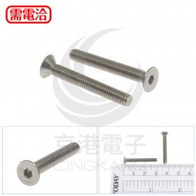 不鏽鋼平頭內六角螺絲 M4*30 (10pcs/包)