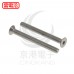 不鏽鋼平頭內六角螺絲 M5*50 (10pcs/包)