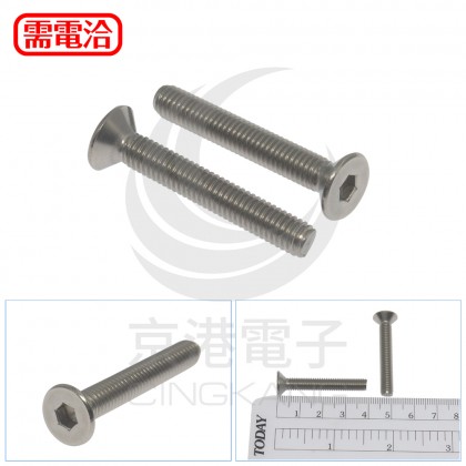 不鏽鋼平頭內六角螺絲 M6*40 (10pcs/包)