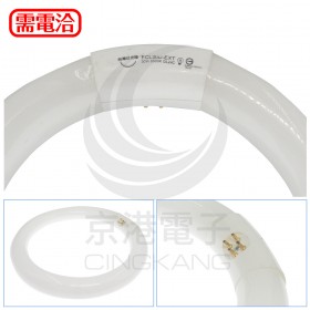 台灣日光燈 FCL30D-EXT 30W F6500色溫 畫光色