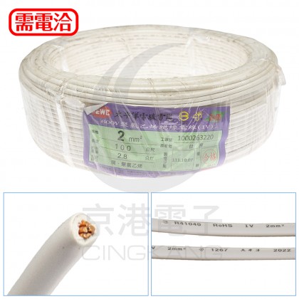 太平洋電線 白色 2.0mm *100米 600V