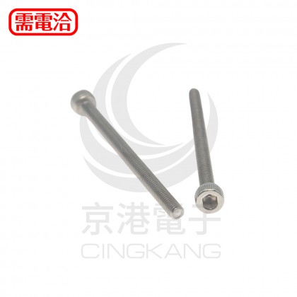白鐵窩頭內六角螺絲 M3*45 (10pcs/包)