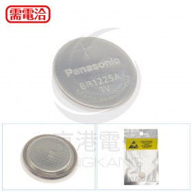國際牌 Panasonic 鈕扣電池 BR1225A 3V