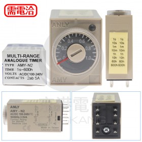 ANLY AMY-N2 1s~600h 多段限時繼電器 AC/DC 100-240V