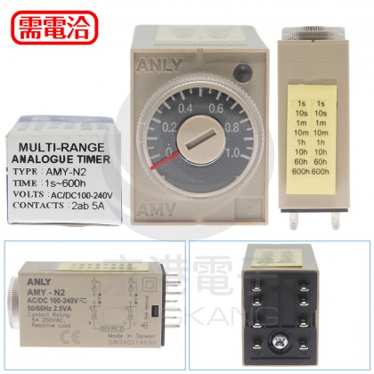 ANLY AMY-N2 1s~600h 多段限時繼電器 AC/DC 100-240V