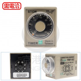 STON TRF-V2-30S DC24V 3S~30S 斷電型限時繼電器