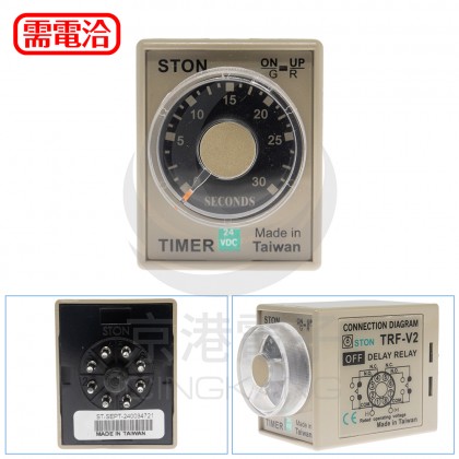 STON TRF-V2-30S DC24V 3S~30S 斷電型限時繼電器