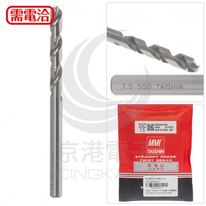 MMC TAISHIN SSD超級不銹鋼鑽尾 (HSS系列)7.5mm(MOQ:10支)