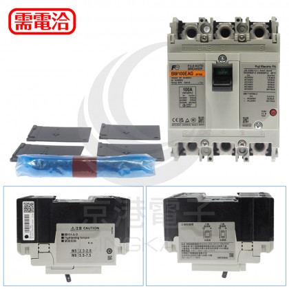 富士無熔線斷路器 BW100EAG 3P 100A 220V