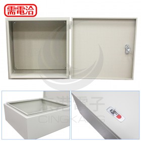 訂製品 電控箱 500*500*200 粉體烤漆 底板470*440 平把手