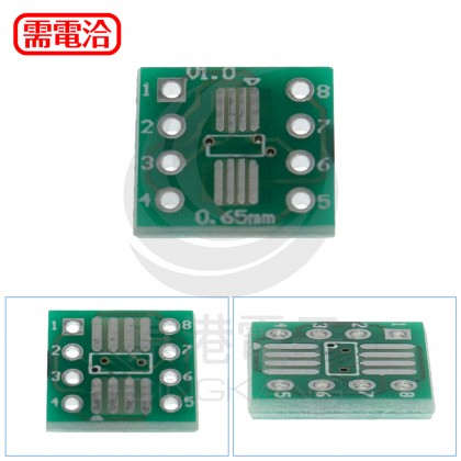 SMD轉DIP 0.65/1.27mm PCB轉接板(5入/包)