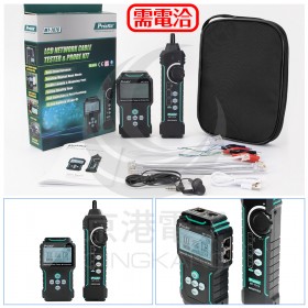 ProsKit 寶工 LCD抗干擾網路測試尋線儀 MT-7076