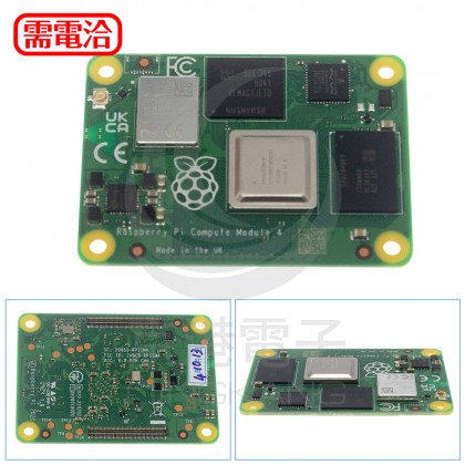 Raspberry Pi 樹莓派 CM4104016