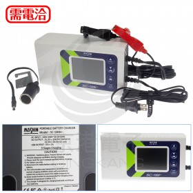 麻新電子 SC-1000+鉛酸鋰鐵雙模充電器(充電器)