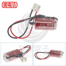 MAXELL ER3 3.6V 鋰電池(含線帶7號接頭)