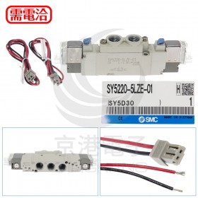 SMC 電磁閥 SY5220-5LZE-01
