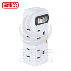 KINYO MR5360 節電1開4插 分接器 2P+3P