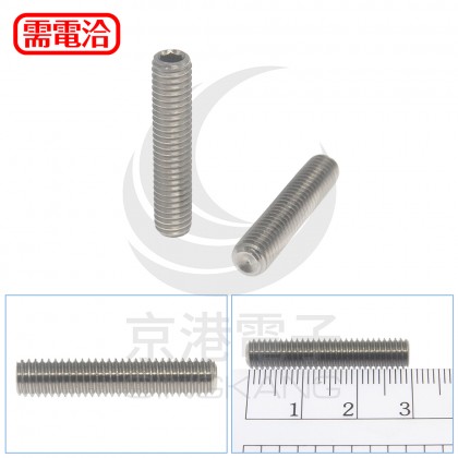 白鐵止付螺絲 M6*30(10pcs/包)
