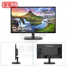 Aopen 22CV1Q H3 22型護眼螢幕
