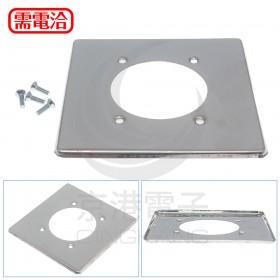 白鐵蓋片接地4P30A暗插座 WJ-9154 適用於型號:WJ-1430