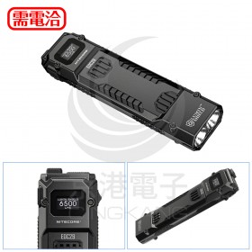 NITECORE EDC29 6500流明 400米 高性能EDC戰術手電筒 OLED顯示
